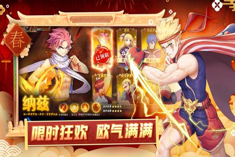 妖精的尾巴：勇氣之旅 加速版
