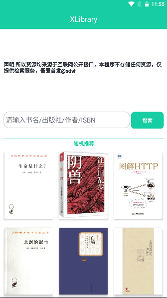 XLibrary電子圖書館
