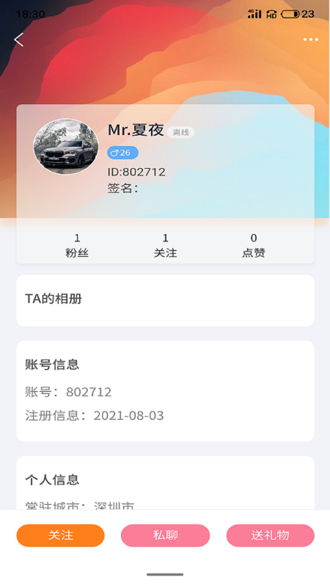 柚點緣