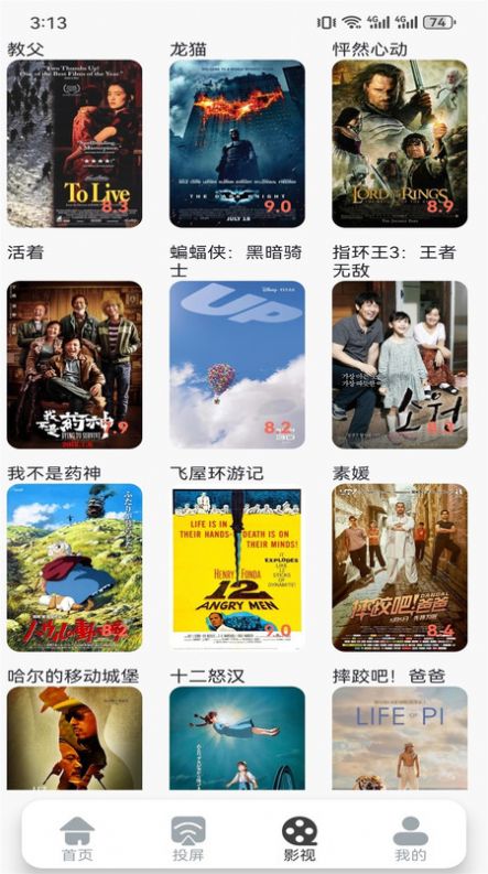 良人劇場播放器
