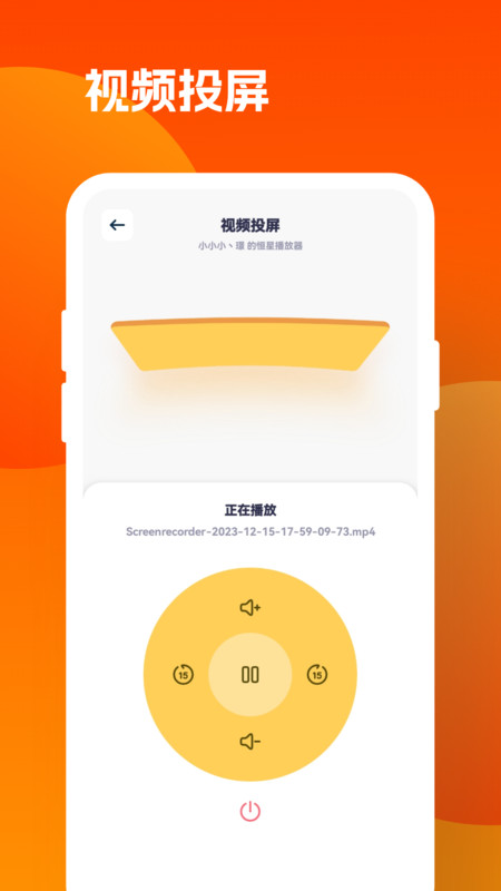 心心視頻播放器