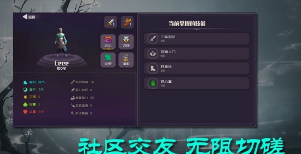 散人修真 測試版