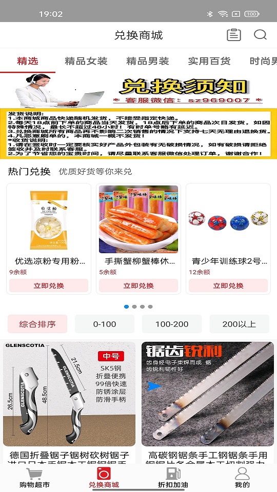 海淘商場