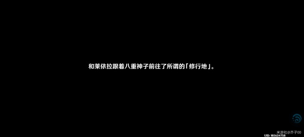 《原神》智巧靈蕈大競(jìng)逐第二天攻略