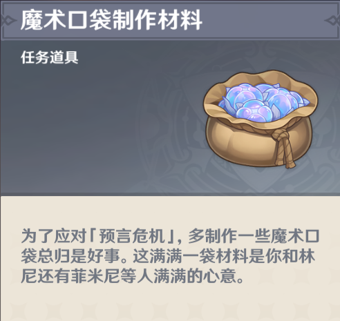 《原神》4.0細(xì)雨眷戀之城流程攻略