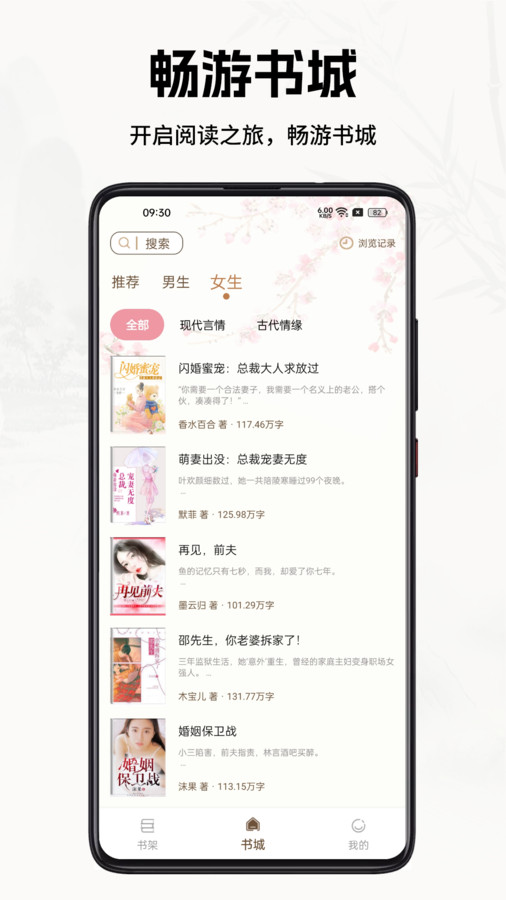 書院小說