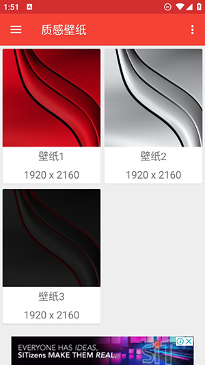 WallRod壁紙
