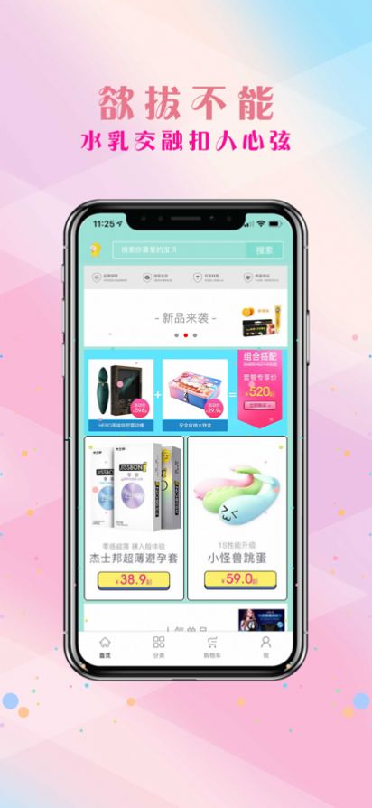 潮趣商城
