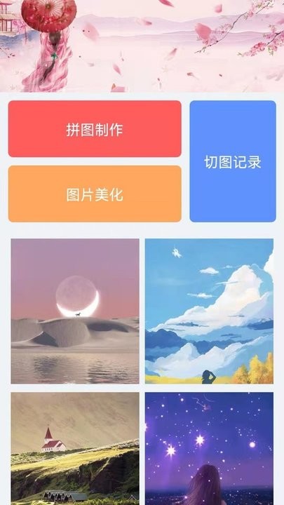 圖片拼接王