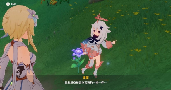 《原神》3.0世界任務代價攻略