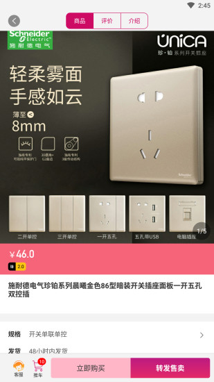易選材