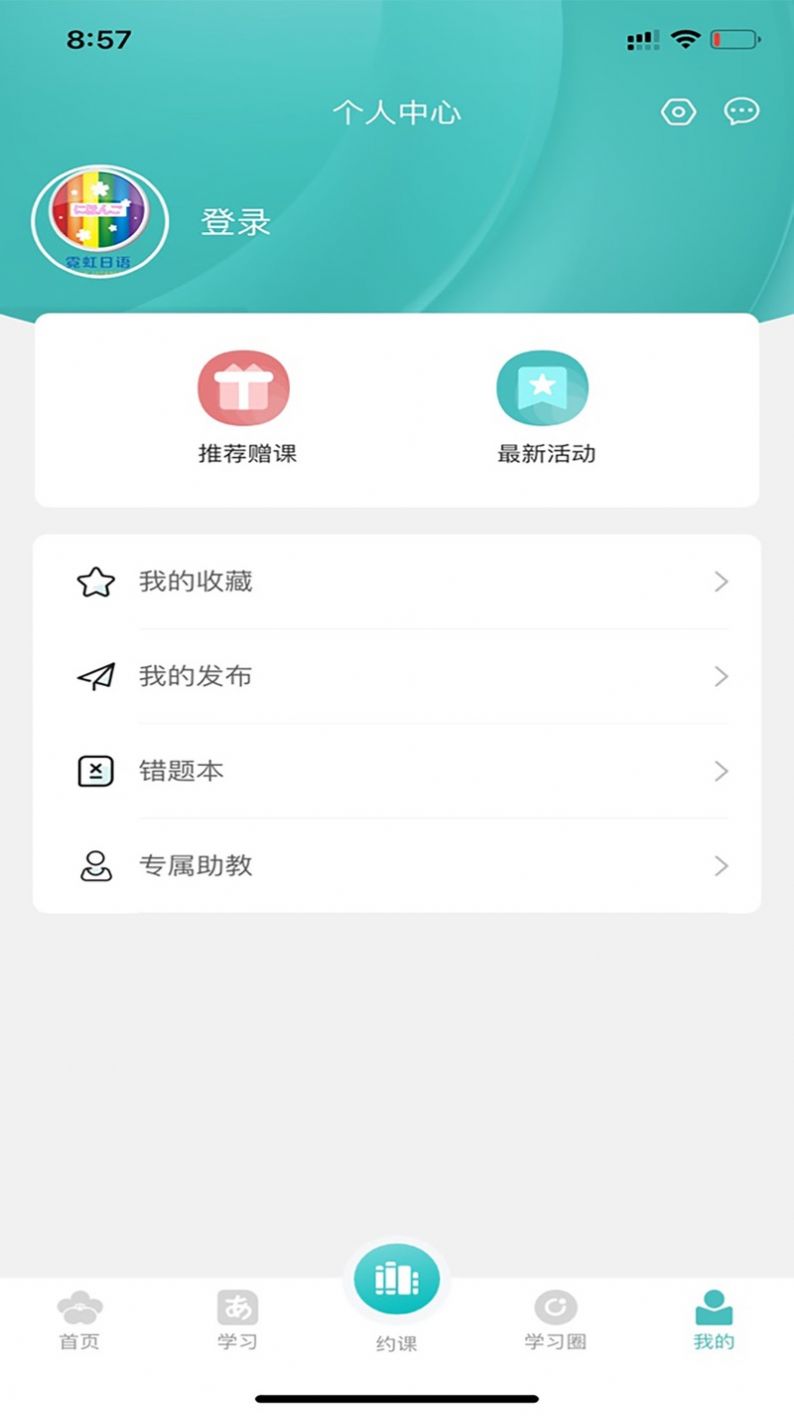 霓虹日語