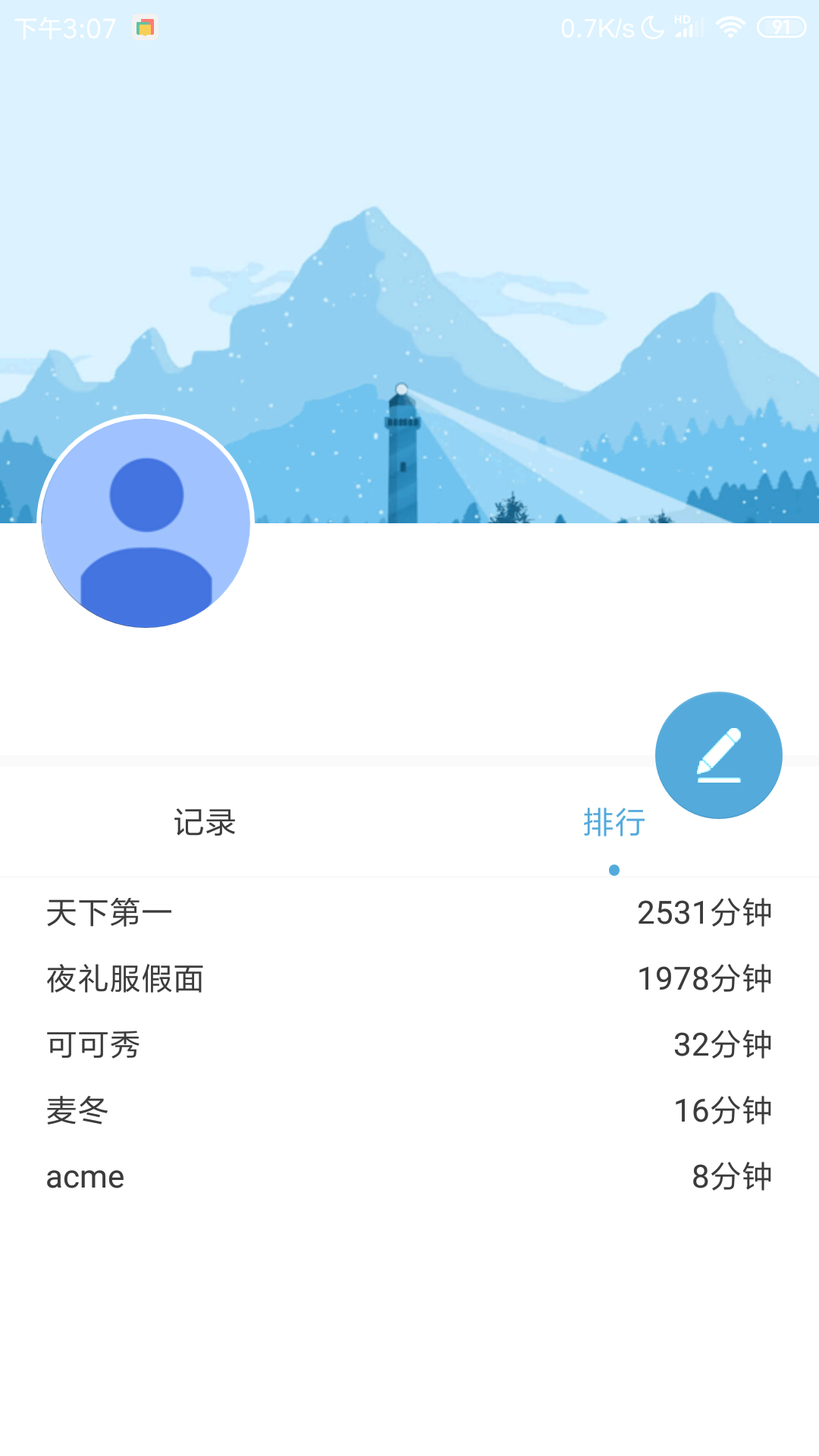 食團(tuán)團(tuán)