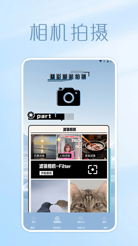 照片拼圖呀Pro