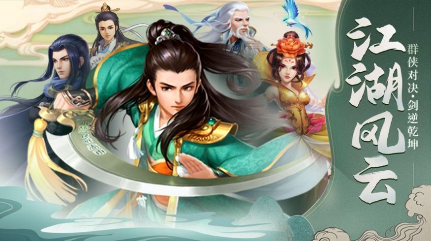刀劍武俠