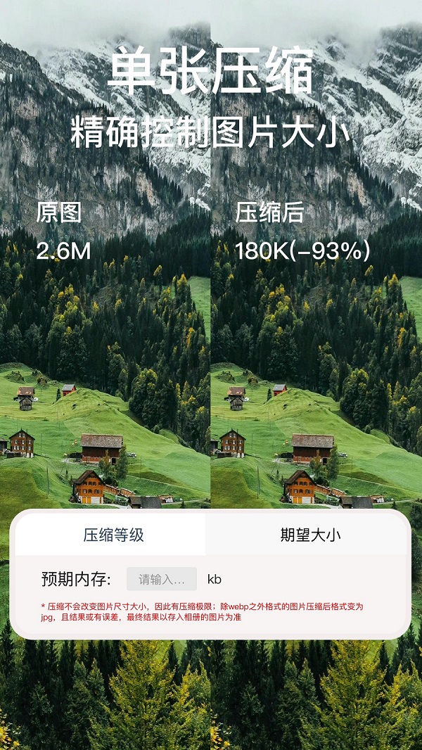 照片圖片壓縮專家