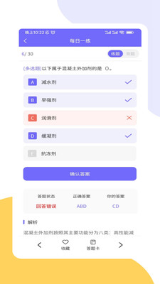 八大員考試精準題庫
