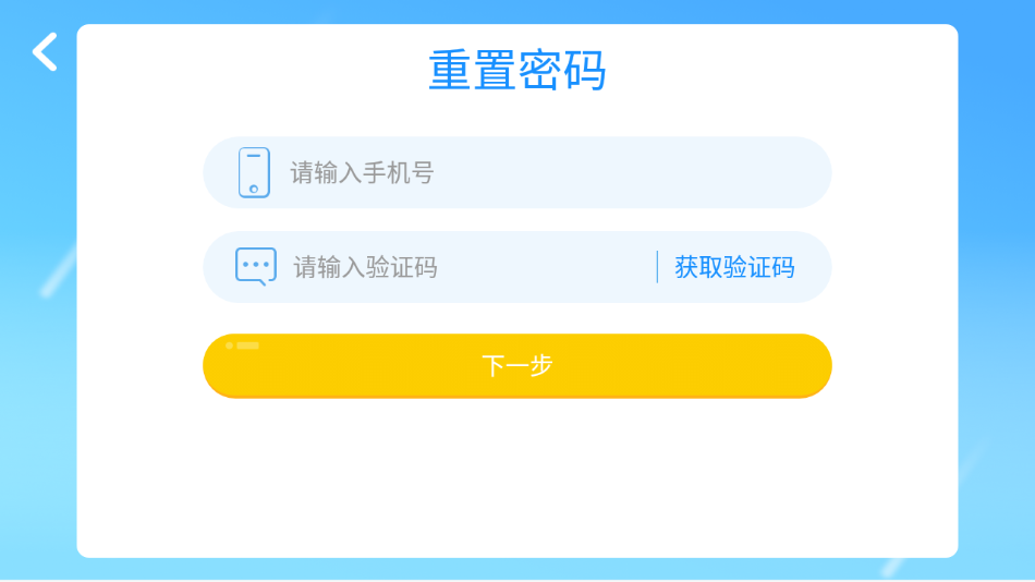 煙臺恩格英語