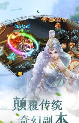 不朽仙劍