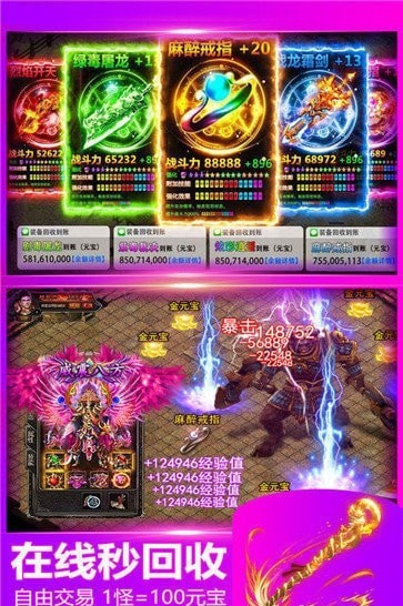 王者霸業透視傳奇