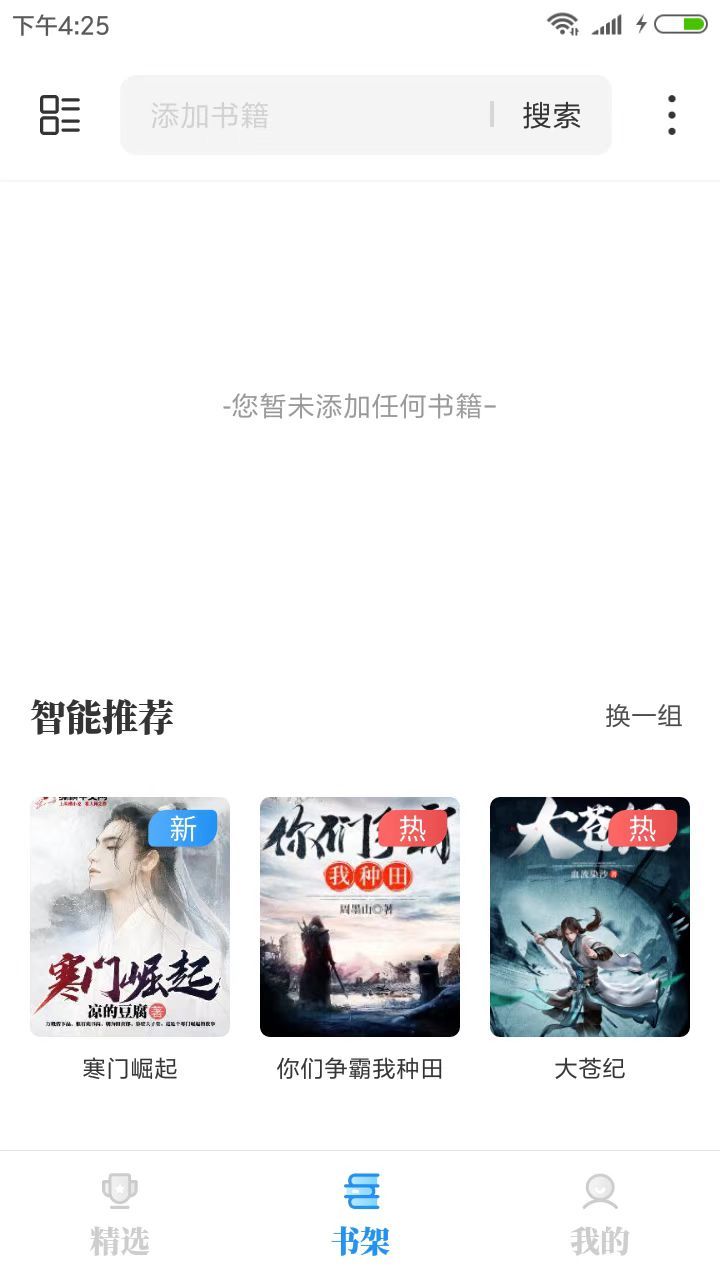 海魚小說官網(wǎng)最新版