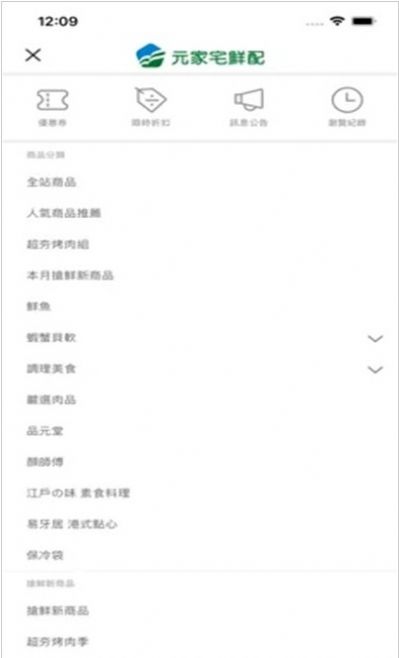 元家宅鮮配