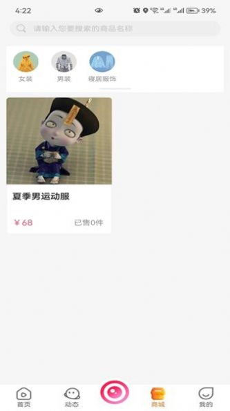 趣酷語(yǔ)音