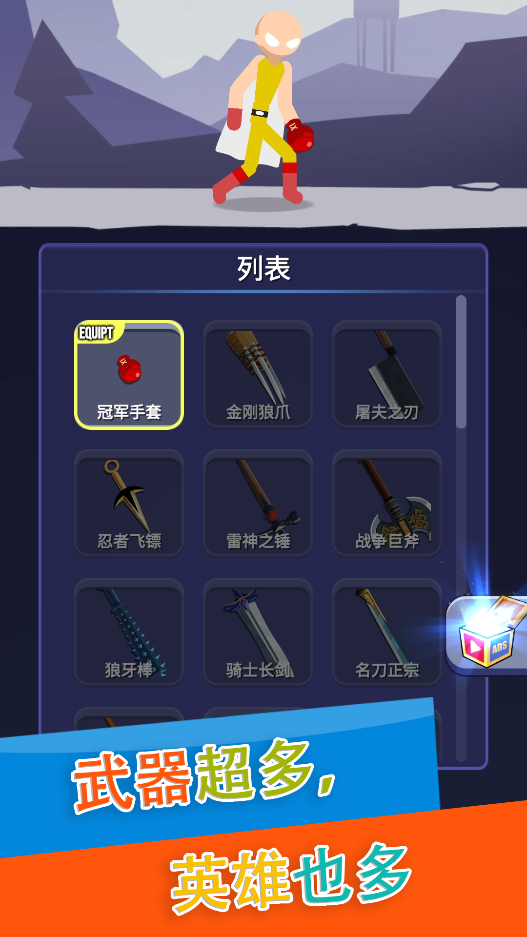 火柴人格斗賽