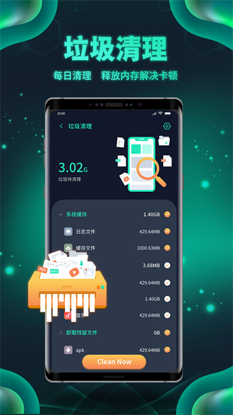 白鯊清理