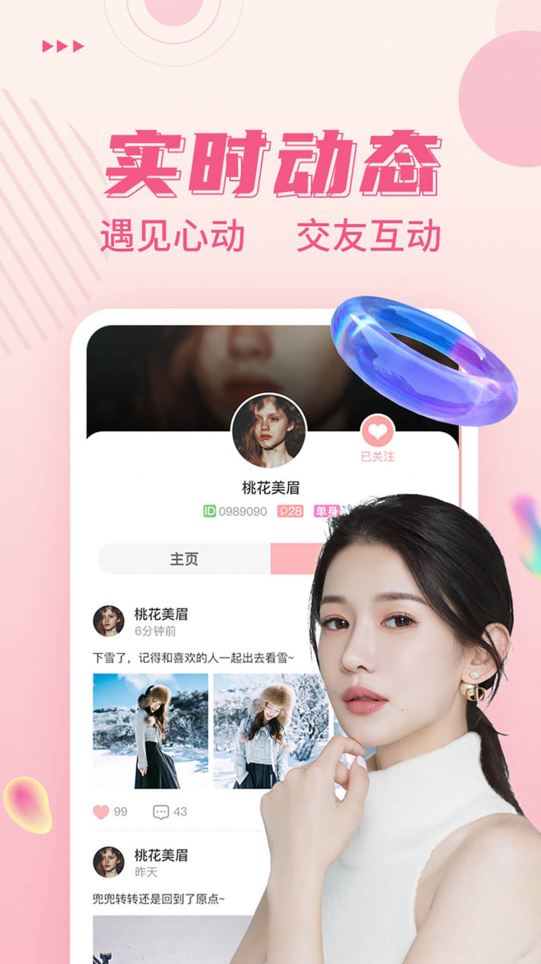 附近牽手