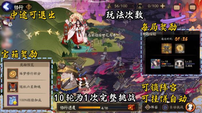 《陰陽師》百鬼逸聞陣容推薦