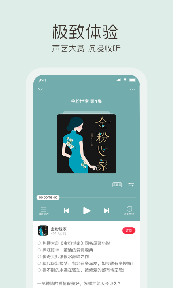 云聽 APP