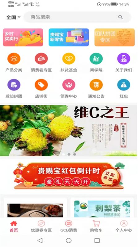 貴賜寶