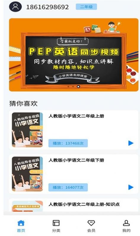 勤于思小學精品課