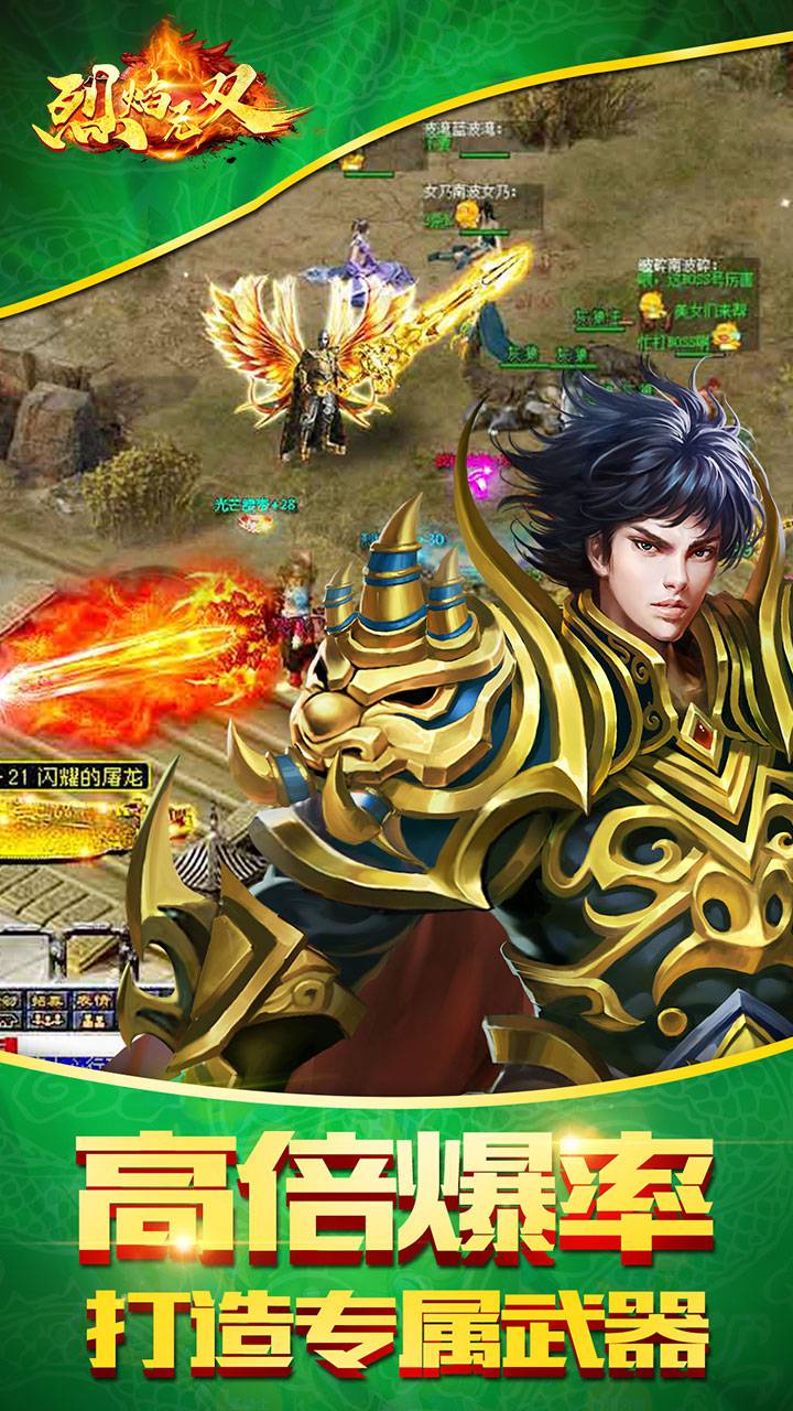 烈焰無雙BT 果盤版