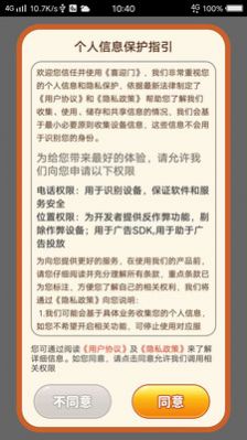 喜迎門