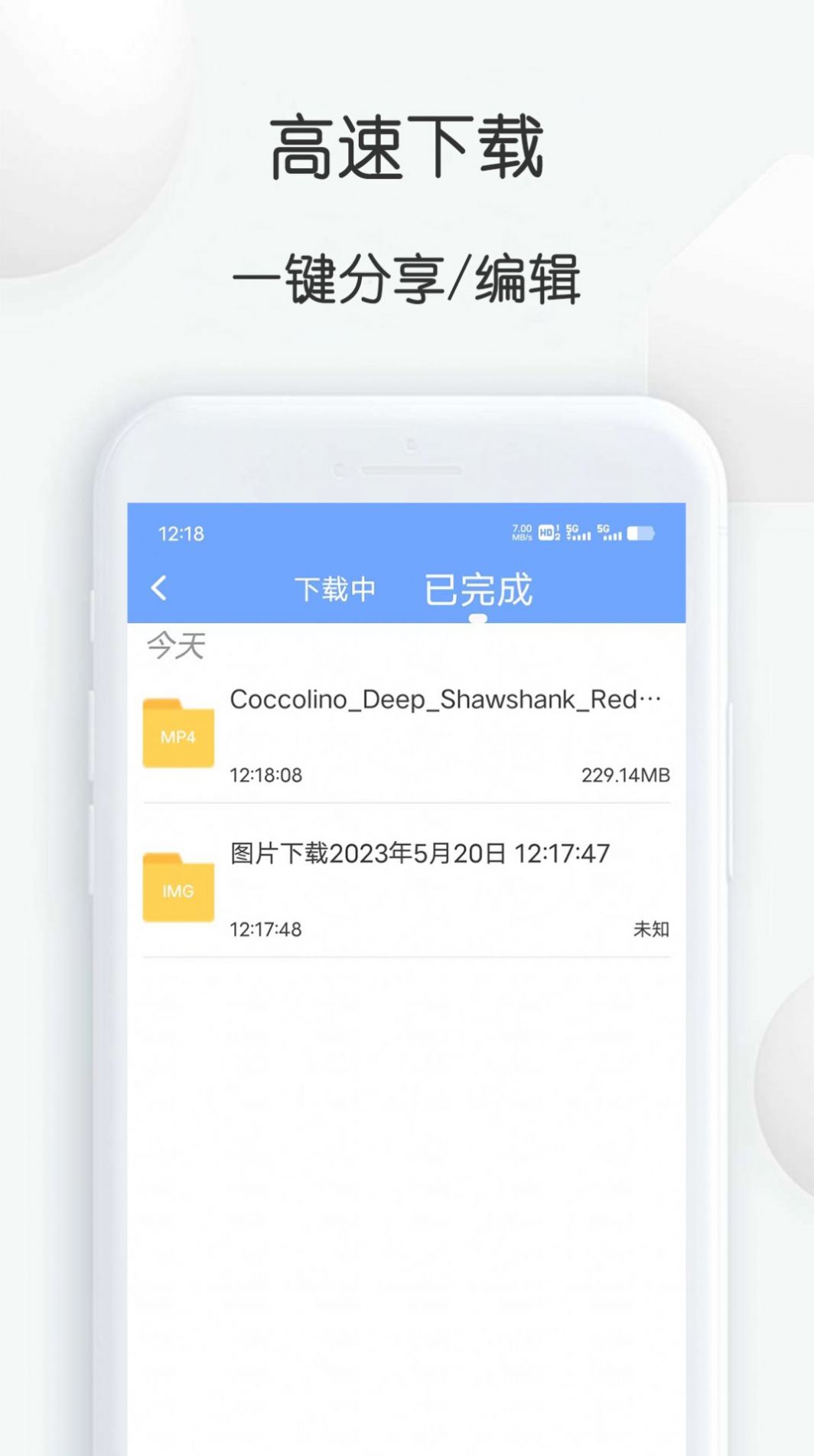 短視頻提取大師