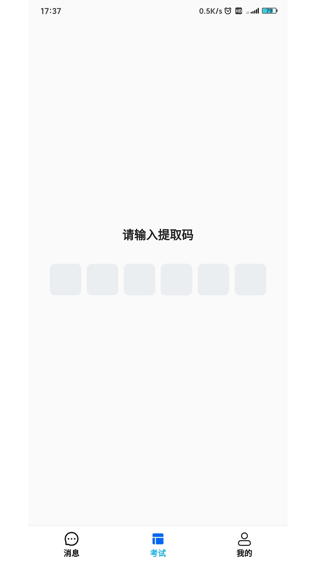 銳捷學(xué)考通