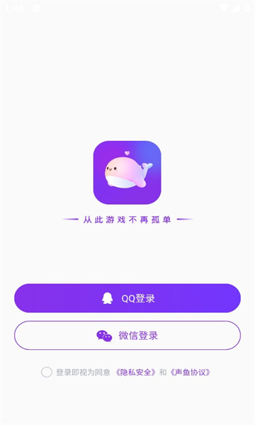 聲魚