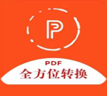 全方位PDF轉換器