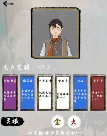 《太公傳承》成就解鎖方式分享