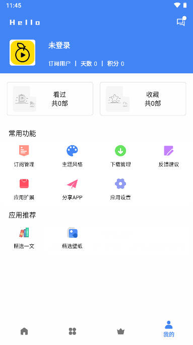 清風視頻