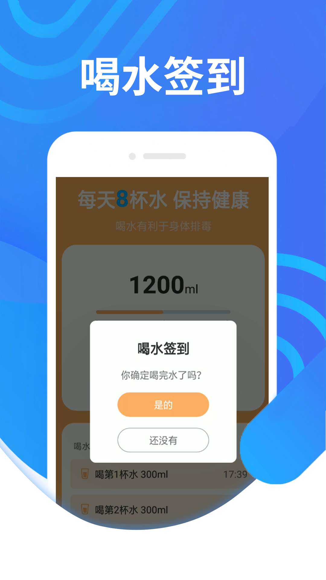 綣綣奇妙計步
