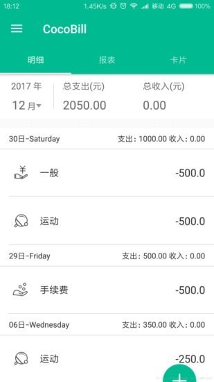 稅率管家