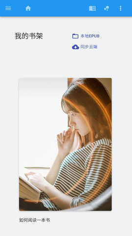 閃電讀書