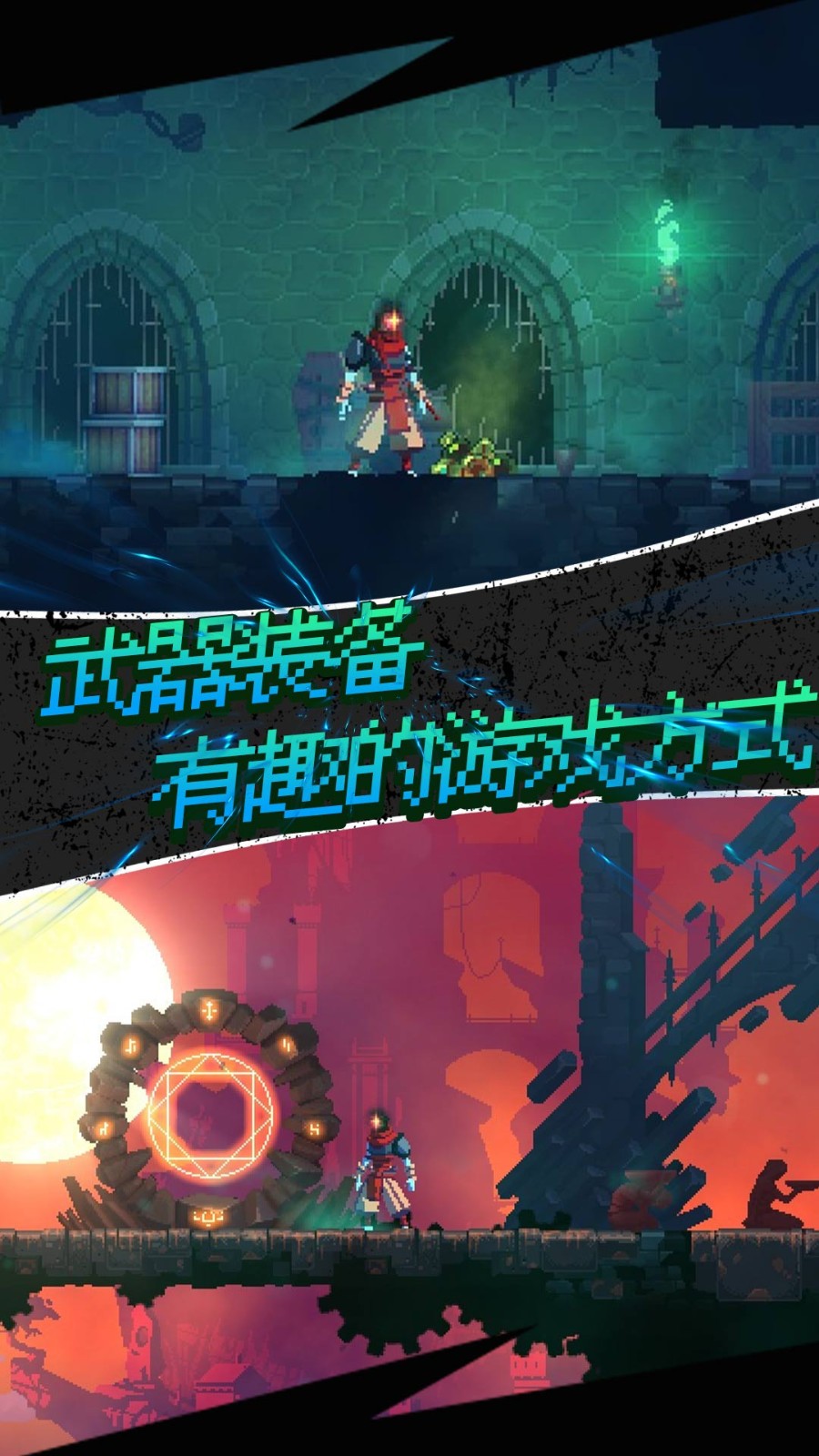 重生死亡細胞
