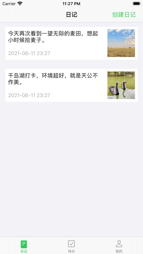 Z生活待辦