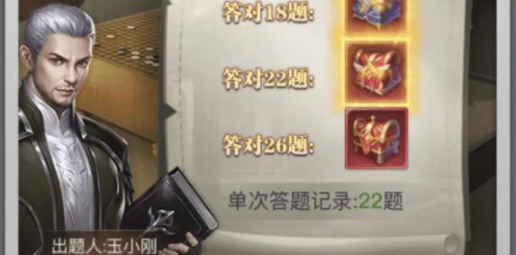 《斗羅大陸》桃李飄香答案匯總