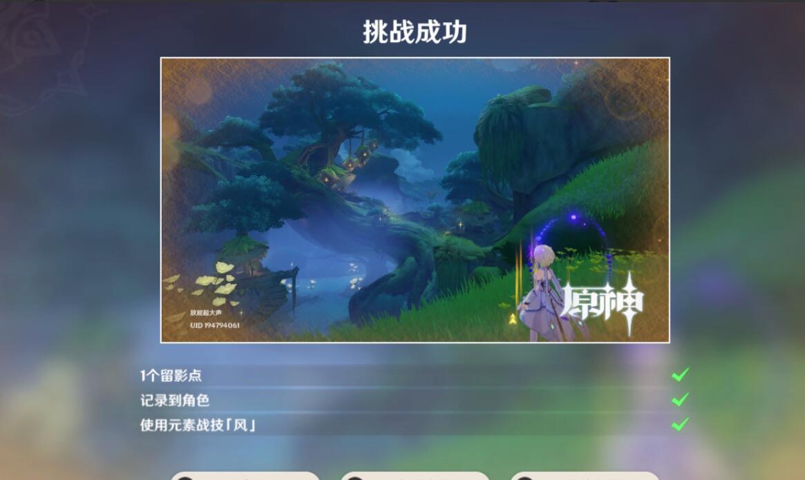 《原神》畫外旅照青植之篇第一天攻略