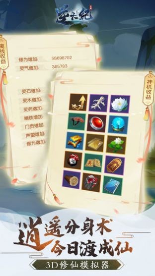 萬(wàn)界星訣